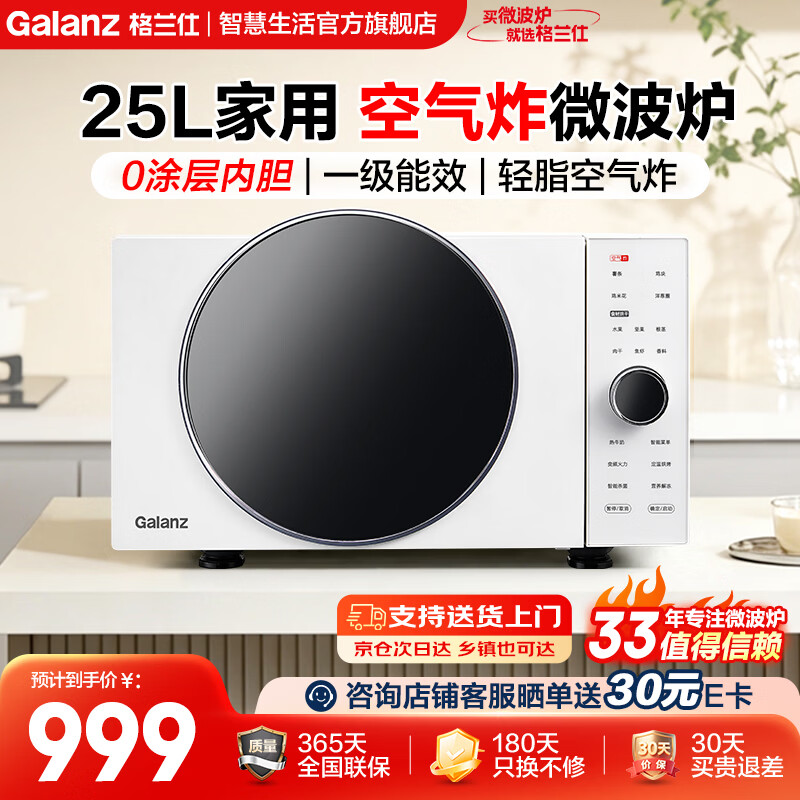 ������ ΢��¯ ��Ƶ����ը�� ���͵�֬ 25�������� �Ⲩ�տ� ���� ΢��¯����һ����Ⲩ¯ DR(W0) 882.66Ԫ