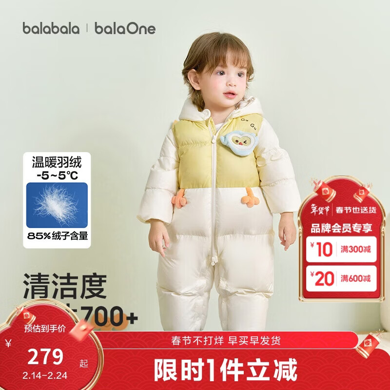 巴拉巴拉童装婴儿连体衣羽绒服假两件宝宝衣服冬装外出男童女童保暖厚时尚