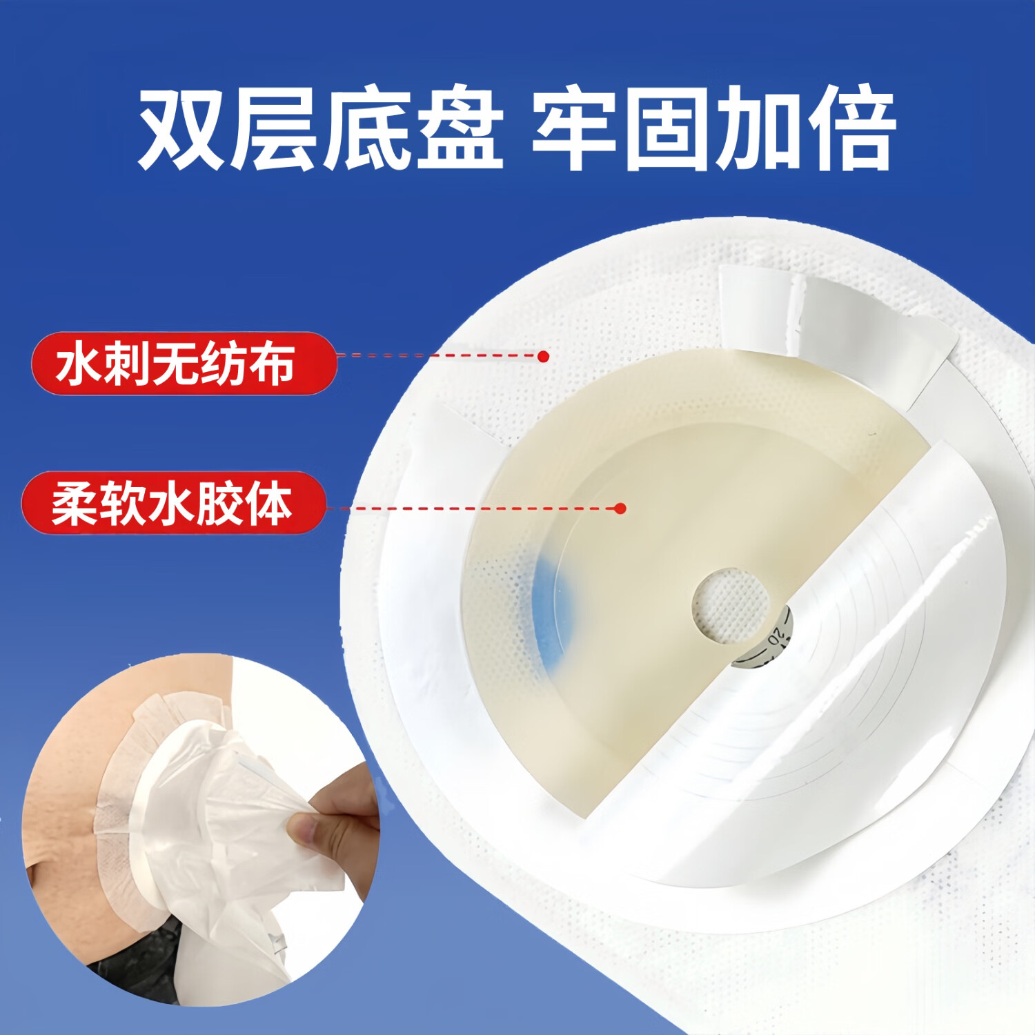 往舒一件式排气造口袋 直肠改道一次性大便袋医用肛肠造瘘袋 1盒10片造口袋