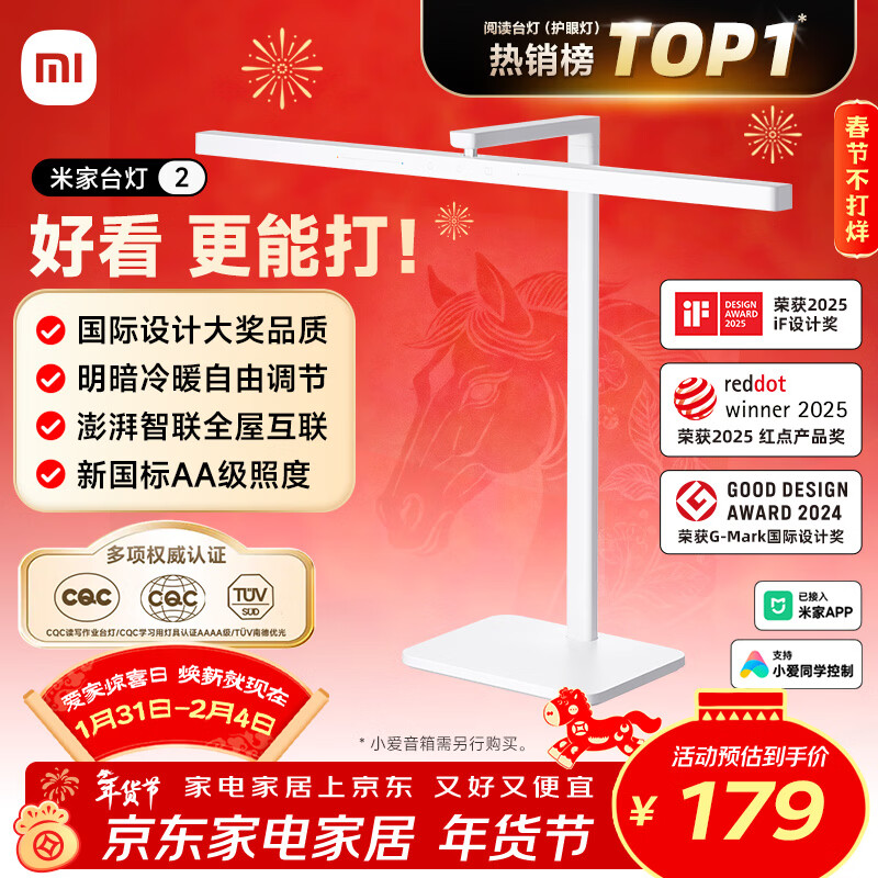 米家小米台灯2 智能护眼学习台灯灯具 儿童学习阅读灯卧室书房