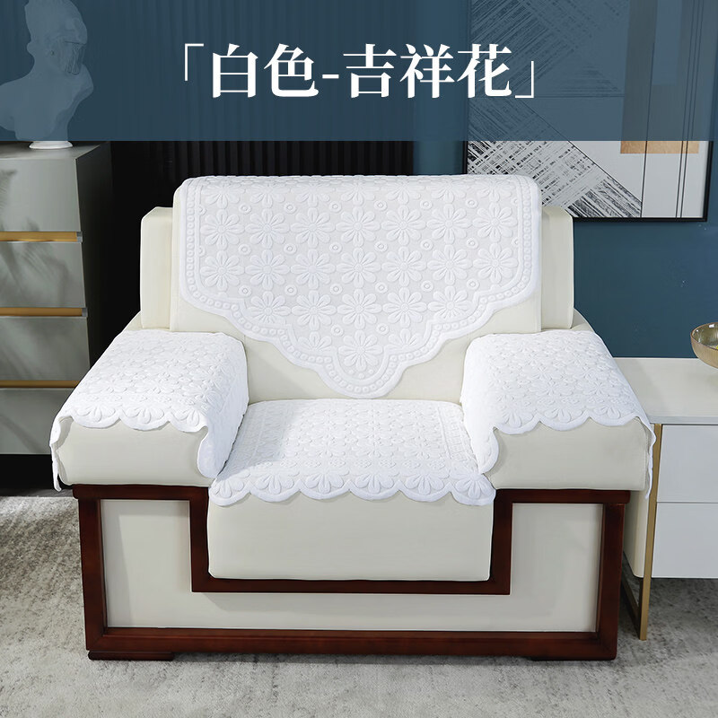 正圣会议接待室沙发巾办公单人坐垫扶手巾沙发靠背垫白色四季款四件套 吉祥花-白色【36针高品质加厚】 65cm*70cm 三角巾