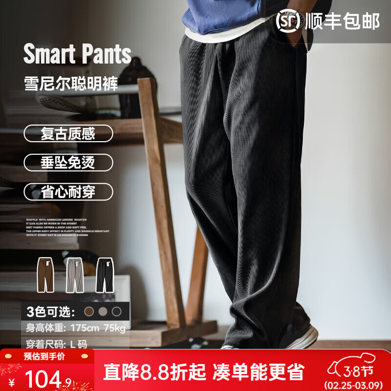 马登工装雪尼尔垂感聪明裤美式巴恩风直筒休闲裤仿灯芯绒束脚长裤子男 黑色 【男士休闲裤/裤子男款秋冬/黑裤子/美式工装裤】 L