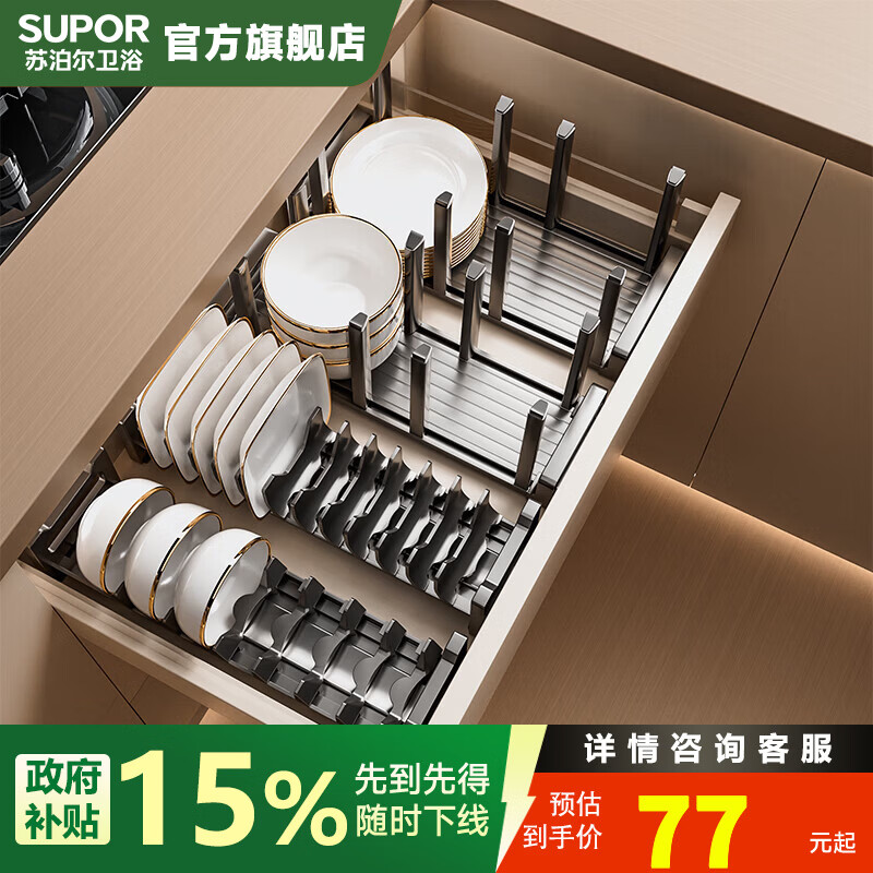 苏泊尔厨房碗碟置物架抽屉收纳盒分隔内置橱柜沥水碗架碗筷盘子拉篮配件 枪灰碗架41CM