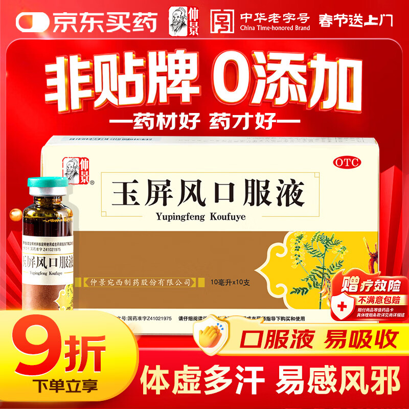 �پ� ������ڷ�Һ10ml*10֧�����̱�ֹ�����������ڱ��鲻���Ժ���������׸з�а�߶�ͯ�ǿ���ɢ