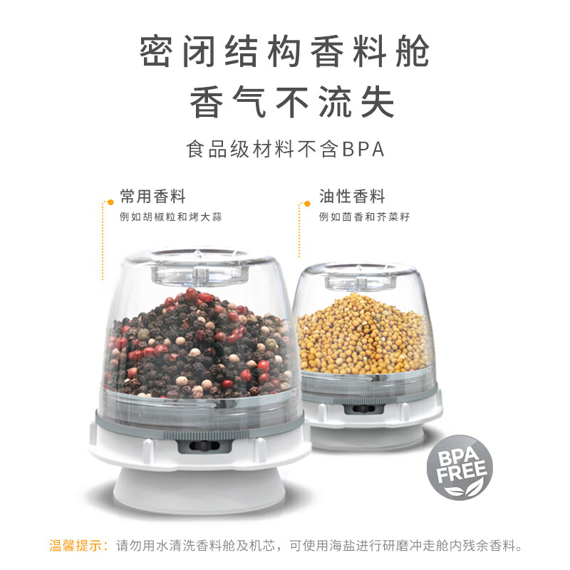 FINAMILL明星中餐厅款电动香料厨房研磨器家用黑胡椒海盐花椒磨粉机节日礼 充电款青柠绿套装