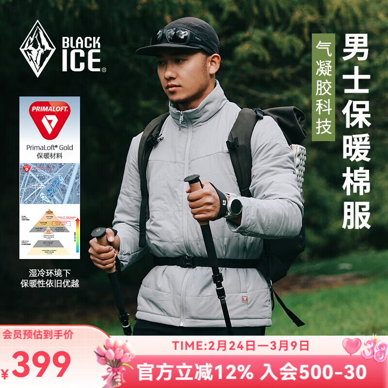 黑冰25新款男款户外防水透湿防泼防油污防风耐磨棉服F8003MJ肆 灰色 L