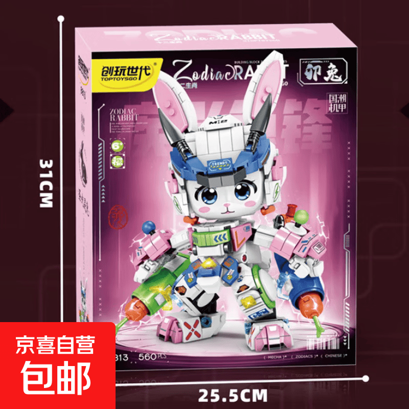 新款十二生肖国潮机甲拼装积木益智儿童拼装玩具礼物 卯兔8813