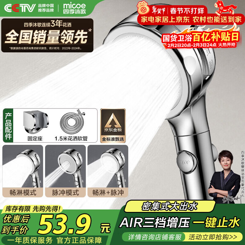 四季沐歌（MICOE）增压淋浴花洒喷头套装 浴室淋浴头花洒手持花洒三件套