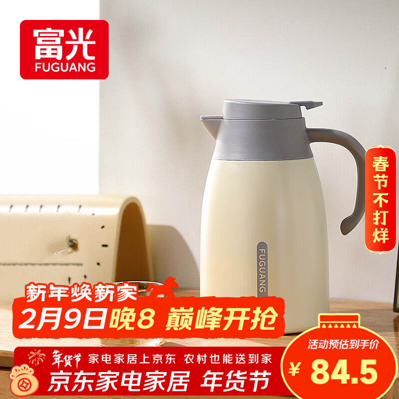 富光家用保温水壶1.6L大容量316L不锈钢家用暖水壶保温热水瓶