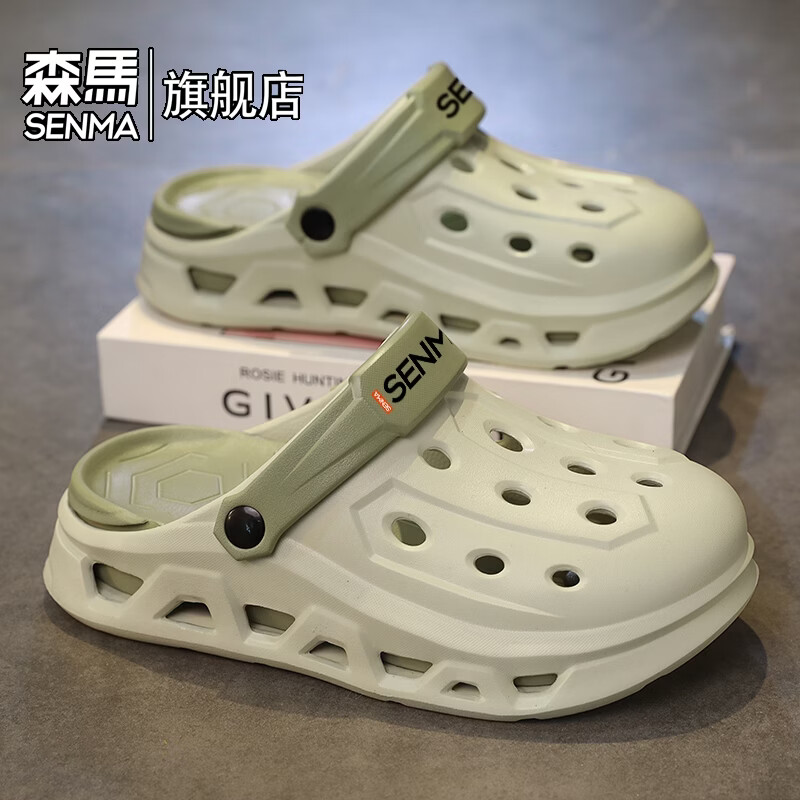 森馬洞洞鞋男款夏季2026外穿厚底增高踩屎感凉鞋居家室内运动包头拖鞋 绿色【基础款】 38-39 现货秒发