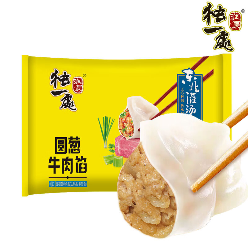 润昊独一处*东北饺子 452g/23个面点蒸饺早餐食品速冻水饺生鲜水饺煎饺生鲜 牛肉馅饺子*3袋