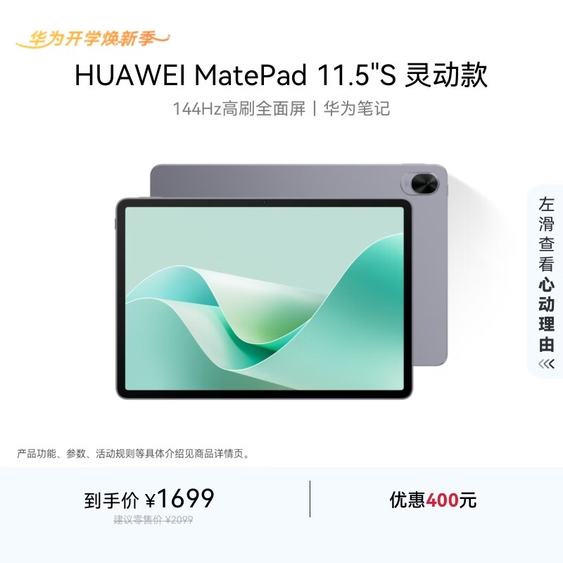 HUAWEI MatePad 11.5''S 灵动款华为平板电脑高刷2.8K全面屏学习8+128GB WIFI深空灰