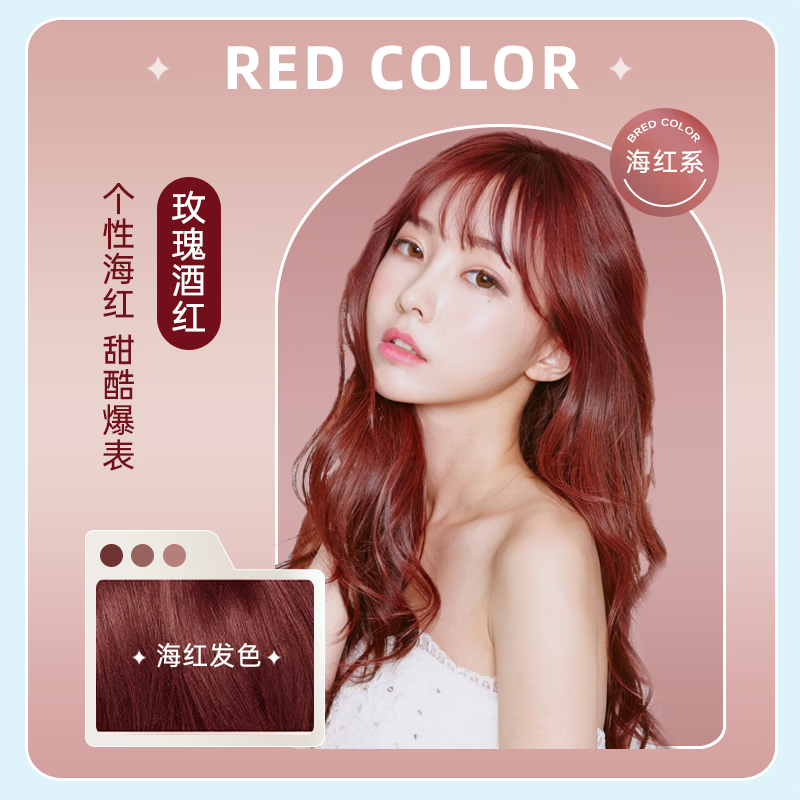 迪彩(Decolor)染发剂固色莹亮锁色流行色植物染发膏染发剂温和不伤发遮盖白发 【少量遮白】玫瑰酒红--3盒装