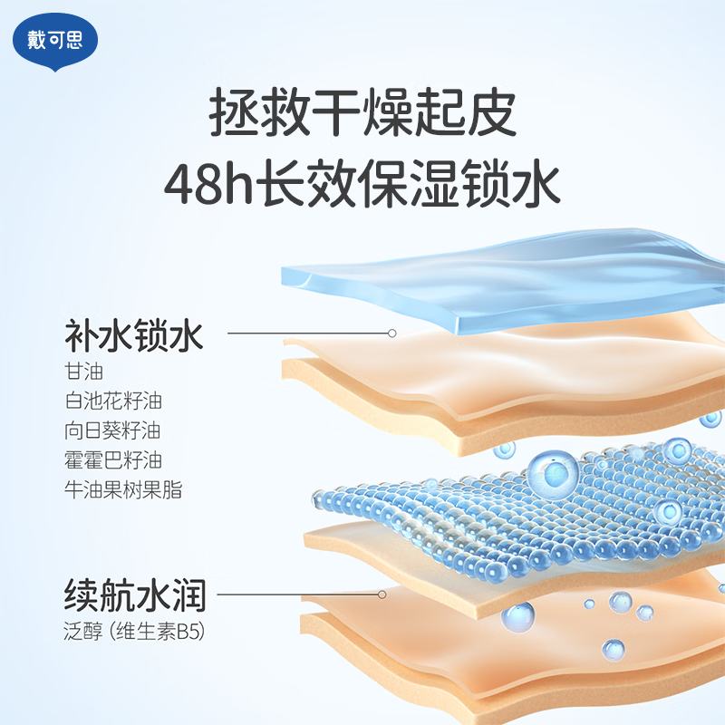 戴·可·思大满罐婴儿舒润保湿霜宝宝儿童舒润面霜呵护保湿锁水植萃呵护 500g