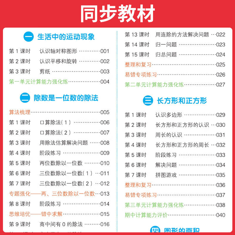 2026一本口算计算题能力默写能手口算大通关一年级二年级三四五六年级上下册计算默写能力训练100分口算达人天天练口算乘法专项训练 六年级下【2026春新版】 口算题/计算题【人教版】