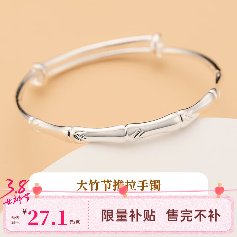 顺庆银楼S9999足银手镯女大竹节简约时尚银镯子银饰送女友送自己节日礼物 大竹节推拉手镯约20克+证书
