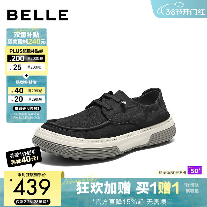 百丽网孔透气休闲鞋男2026新款夏季轻盈厚底舒适套脚布鞋A2376BM6 黑色 39