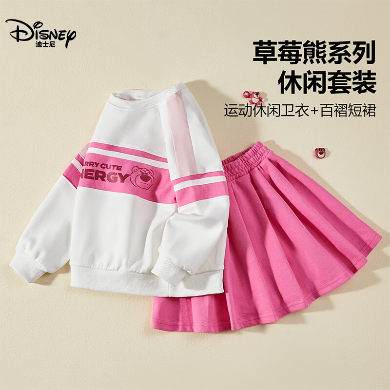 迪士尼(Disney)童装女童草莓熊系列休闲套装2026春夏新款套装上衣短裙两件套童装 粉色 160