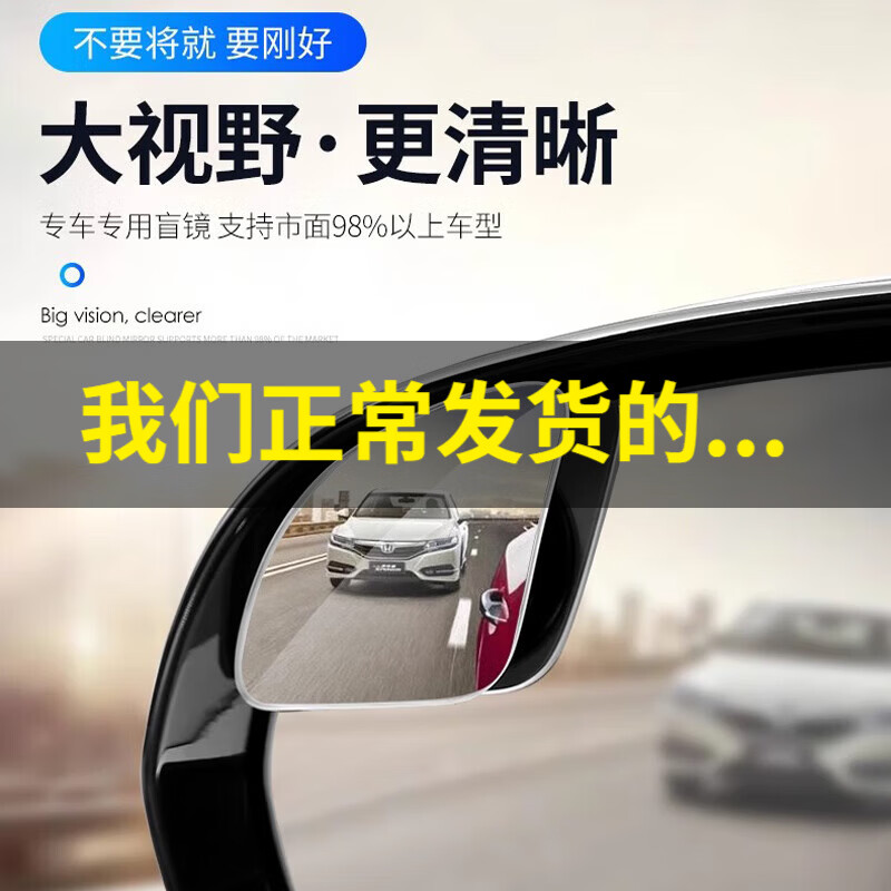 聆沫倒车小圆镜 盲区辅助镜无边框360度可调防水粘贴汽车后视镜小圆镜 哈弗H5H6大狗H9初恋赤兔F7M6神兽 专车专用款