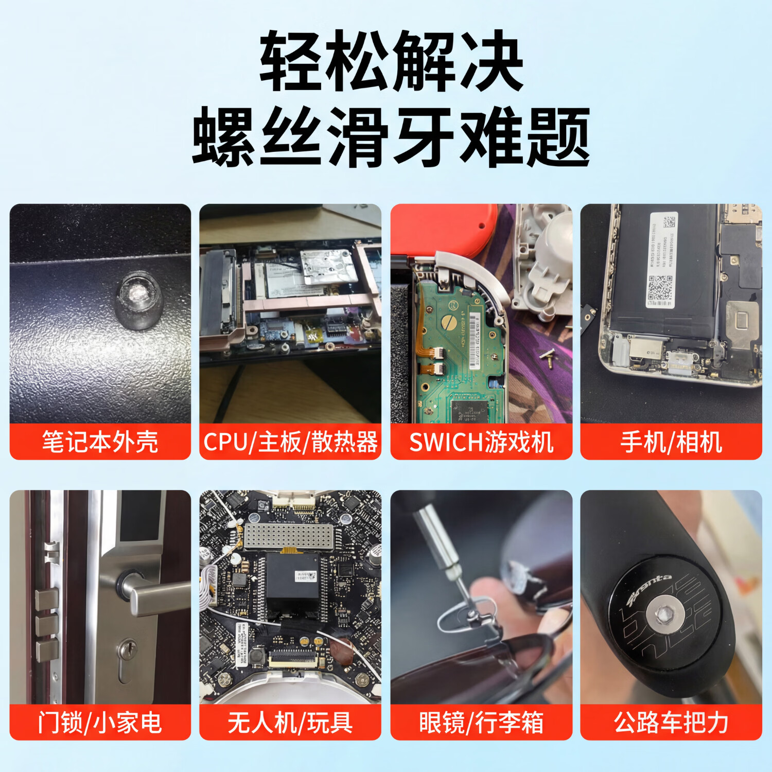 NVE滑丝螺丝取出器笔记本电脑小螺丝滑牙切割神器手机电动螺丝打磨笔 【三档调速+可充电】专业9件套