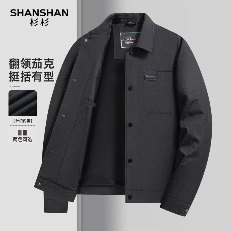SHANSHAN杉杉【翻领】春秋薄款夹克男商务休闲百搭上衣简约通勤外套衣服 黑色 M /170