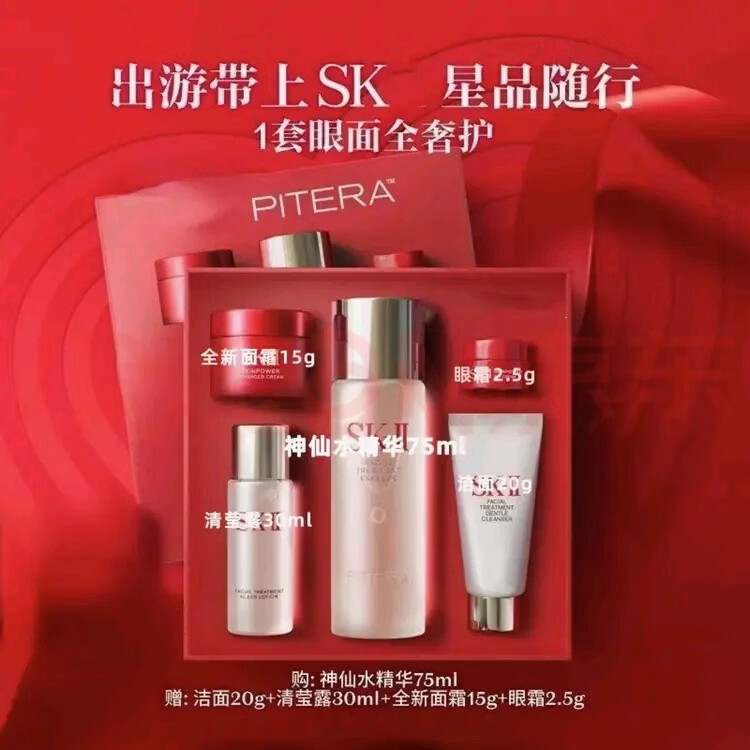 SK2神仙水精华75mISK2神仙水全明星五件套化妆品情人节生日礼物 全明星五件套