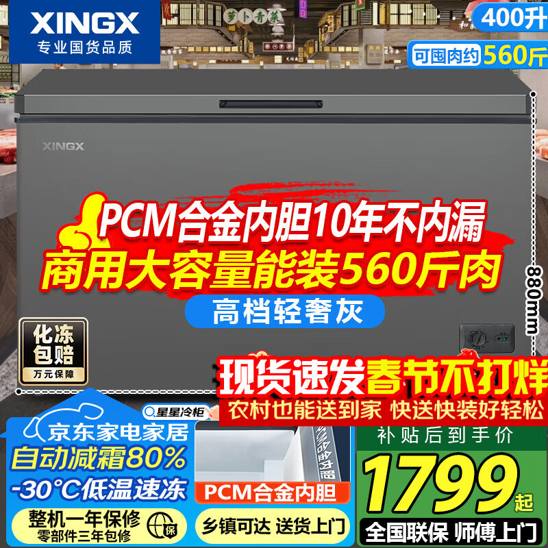 ���ǣ�XINGX��400�����õ��±����˪����Ƶ����˪�����������䶳ת�����ʽ��ܶ�����BD/BC-400E/RLС����