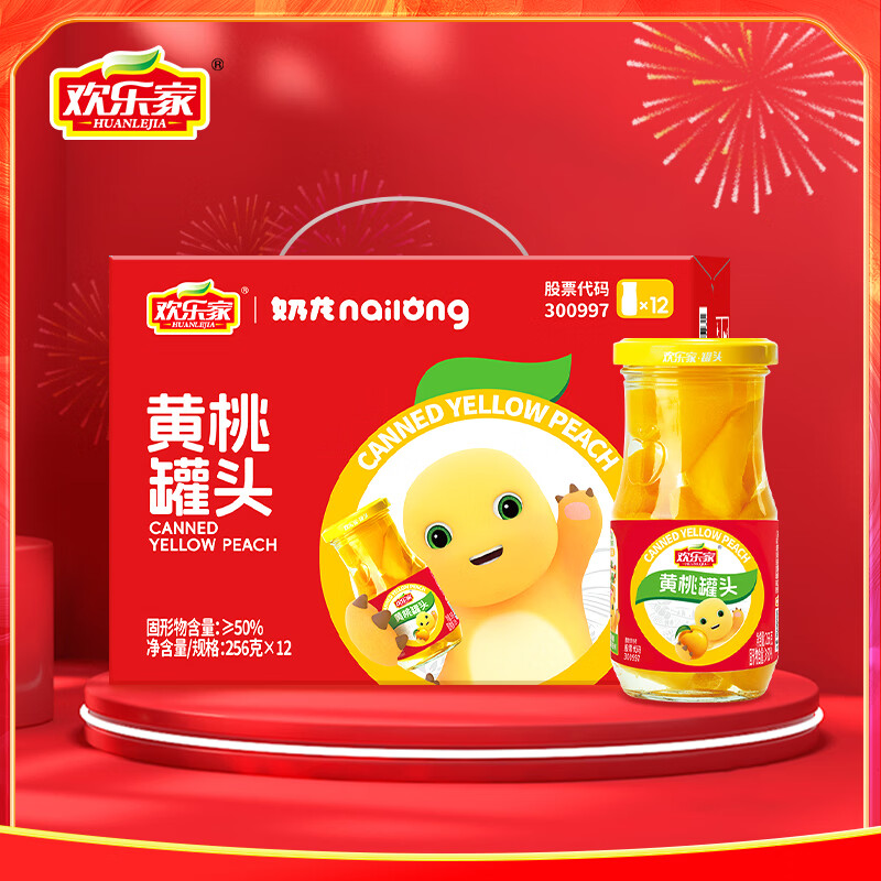 欢乐家×奶龙 黄桃罐头256g*12瓶 新鲜水果罐头 礼盒送礼 休闲零食