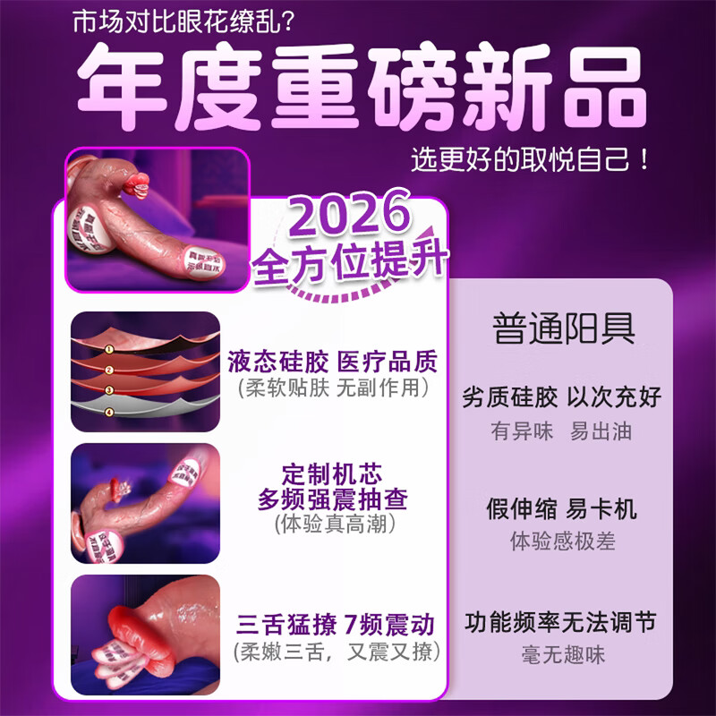 栀瑰假阳具炮机成人情趣用品生理玩具女生玩的玩具双人自慰震动棒炮机 【抗菌三舌全智能旗舰】高端精雕·加强伸缩猛舔搅震动 【京东上门送·当天发·保密运】2026智能抗菌阳具