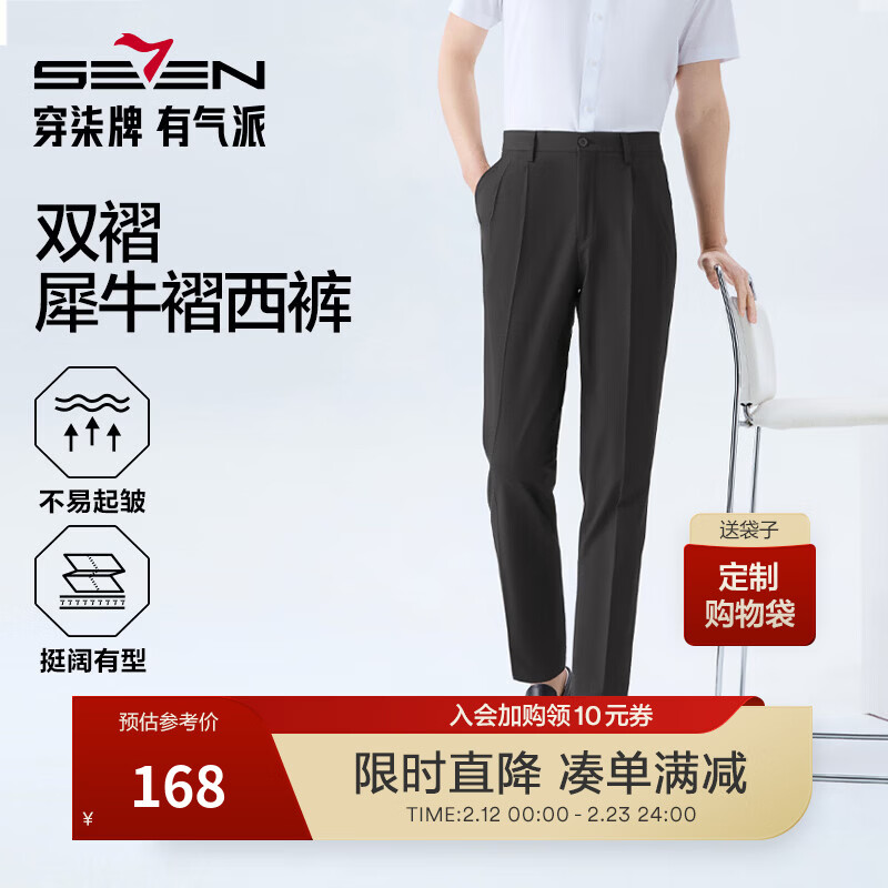 ���ƣ�SEVEN����Ϭţ�ޡ���װ2026������Ʒ��������ͦ���������ʻ������ ��ɫ 30 169Ԫ