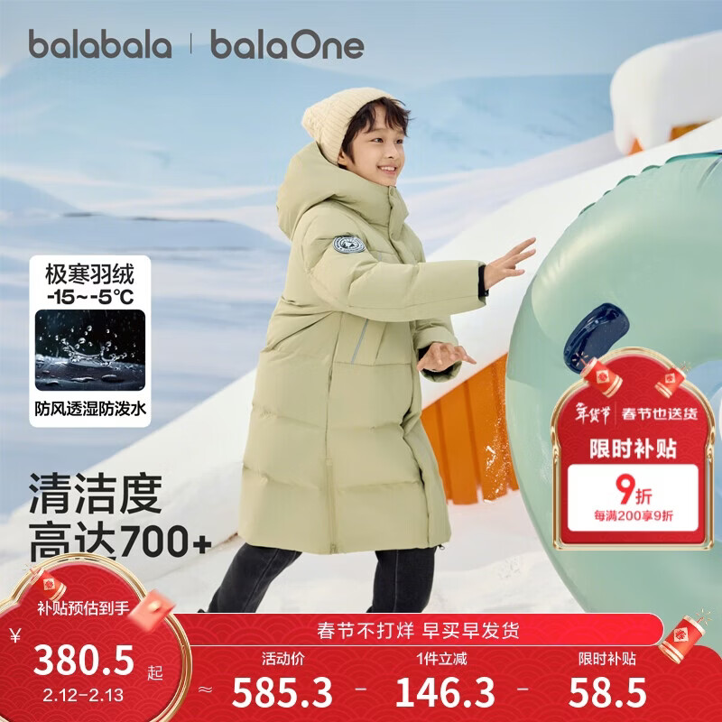 巴拉巴拉儿童羽绒服中长款冬加厚外套男女童2025连帽亲子装保暖防风防泼水