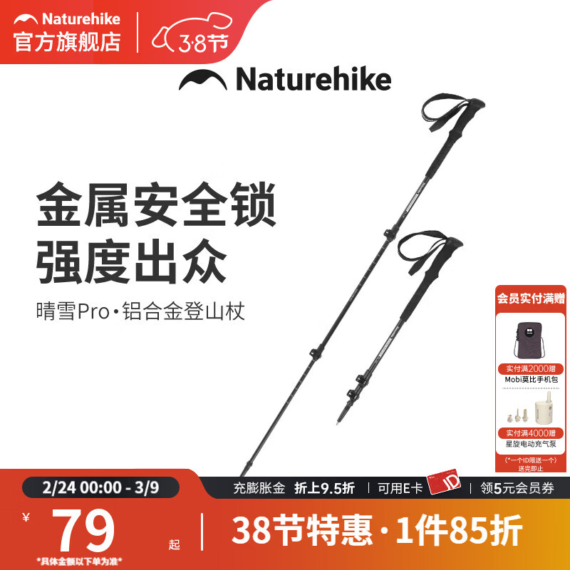 NaturehikeŲ����ѩpro�������Ͻ��ɽ������������ɽͽ�����ȵ�ɽ�� ���ɫ/135CM 79.15Ԫ