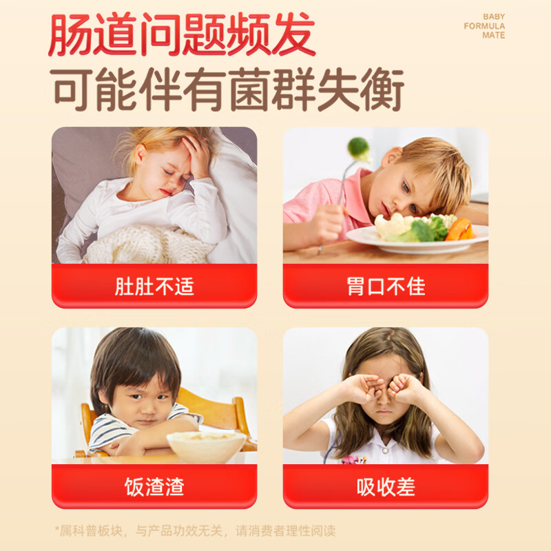 OFMOM妈咪爱活性益生菌四联肠胃益生菌呵护肠道奶味 30支*1盒