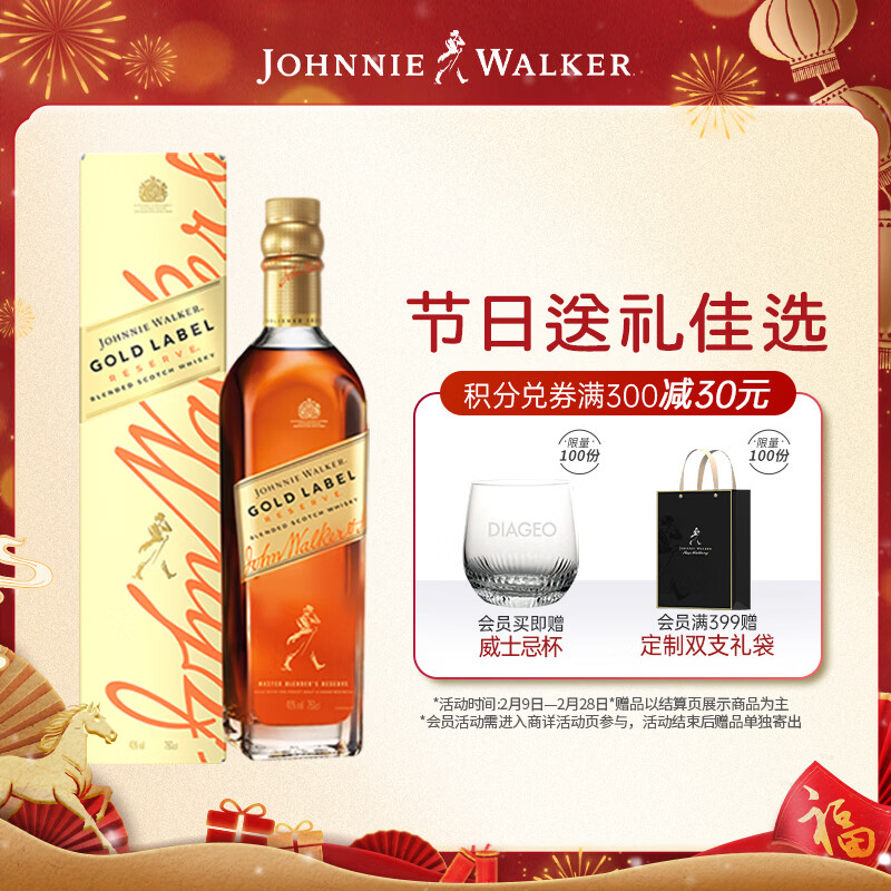 尊尼获加（JOHNNIE WALKER）金方金牌 苏格兰调和威士忌 洋酒 750ml 年货送礼