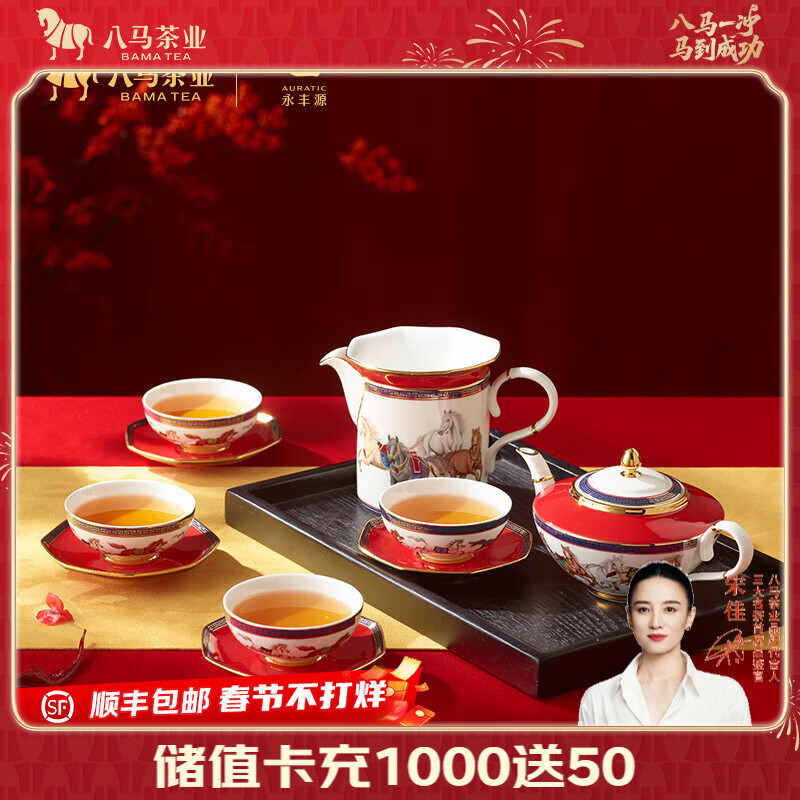 八马茶业 茶具 高颜值茶壶茶杯 整套茶具 马到成功12头茶具 陶瓷整套茶具 4人饮