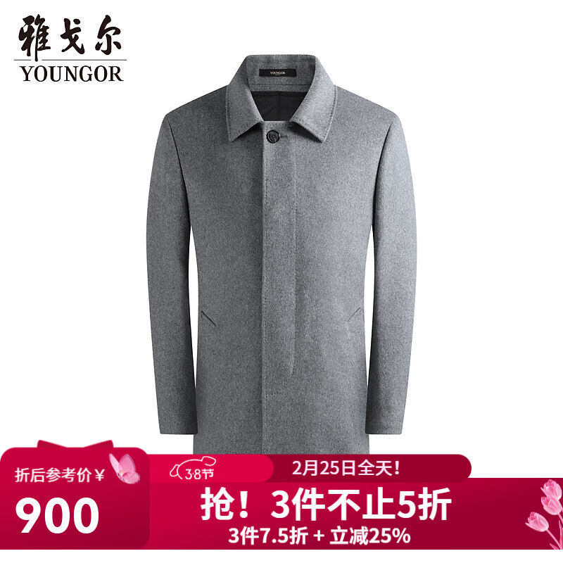 雅戈尔（YOUNGOR）大衣男士秋冬青年男大衣保暖内胆商务大衣 灰色VYSY01N122DFA L 175/96A