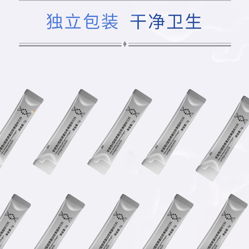 苏莎【徐楠楠】非变性II型胶原蛋白软骨固体饮料 非变性II型胶原蛋白软骨固体饮料 3g*7袋 【1盒】