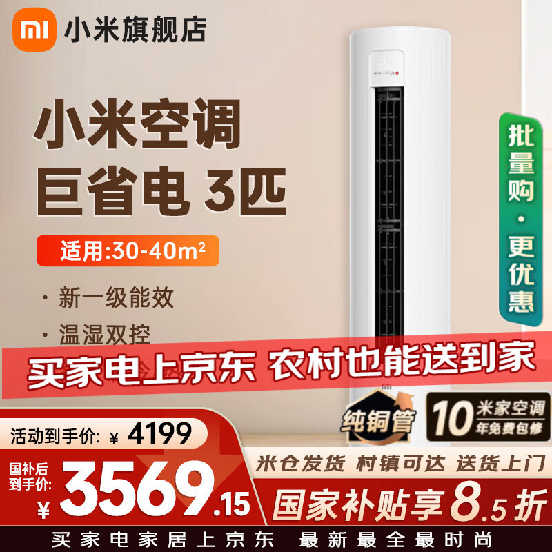 MI/С�� ��ʡ�� 3ƥ ��� KFR-72LW/N1A1 3399.15Ԫ(������)