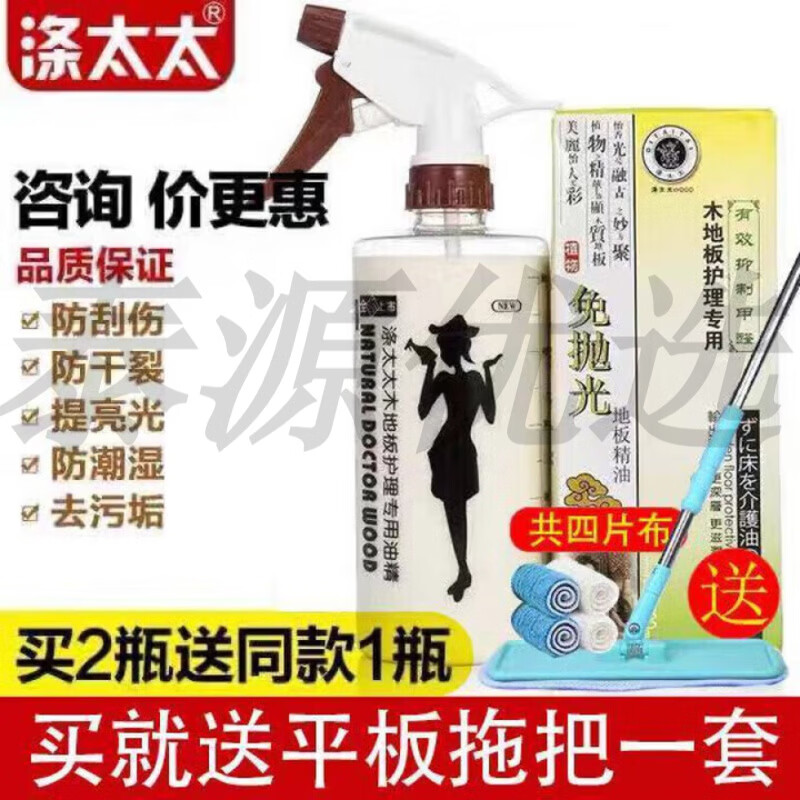 滌太太地板精油木地板精油 實(shí)木復(fù)合地板蠟清潔保養(yǎng)木質(zhì)油精 1瓶