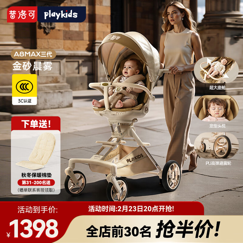 playkids�����A8MAX��������Ӥ���Ƴ������������˫��0-3���ñ���Ӥ���� ������ͷ��+40CM���գ�A8MAX������ɰ����