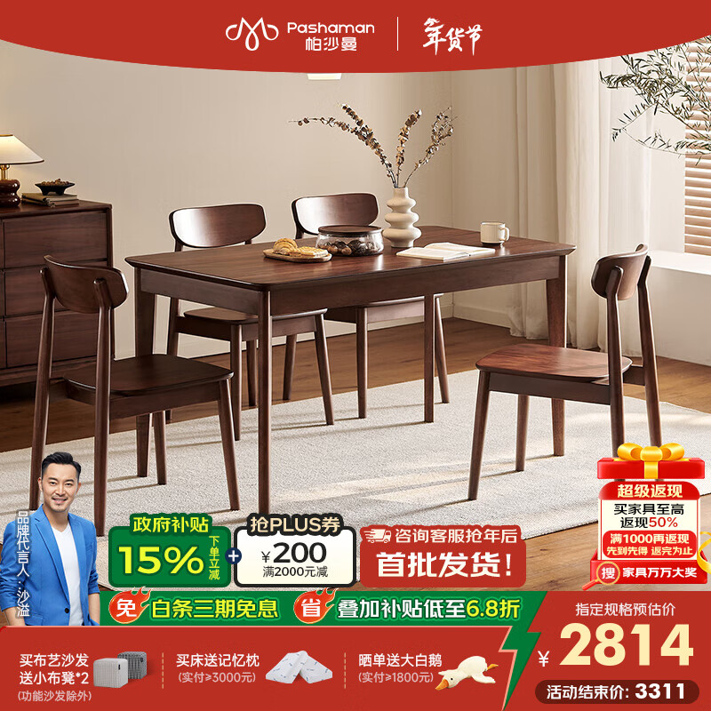 帕沙曼复古全实木餐桌椅中古风餐厅家用小户型北欧长方形饭桌子 MZ100-Q 实木餐椅*6 (MX100-Q) 【设计师新款】