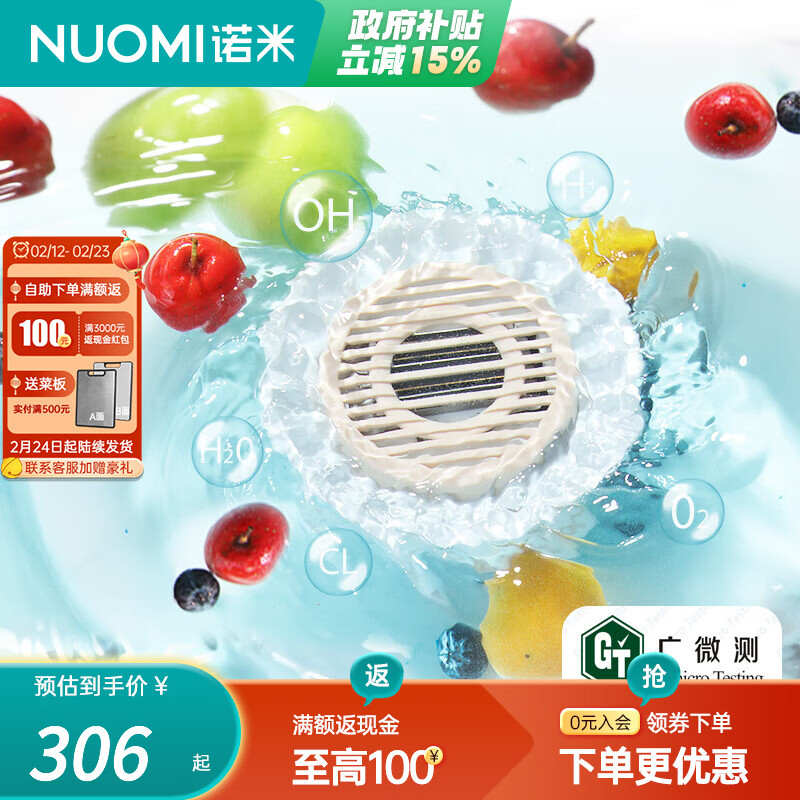 诺米（Nuomi）家用水果蔬菜食材清洗机无线充电漩涡式高效去农残一体果蔬净洗机 漩涡式食材净洗机*1