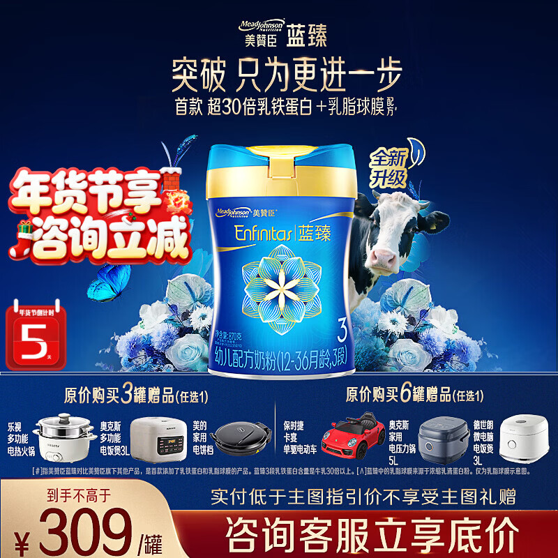 ���޳�����3���̷� Ӥ�׶��䷽�̷�(1-3��) �������׺�������820g ����ѯ6����ȯ��3��820g*6��1590