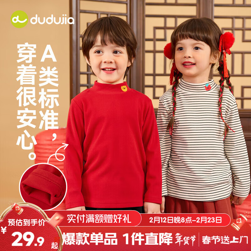 嘟嘟家儿童打底衫拜年服冬款宝宝长袖t恤冬装男童过年衣服女童新年童装 黑白系条纹 100