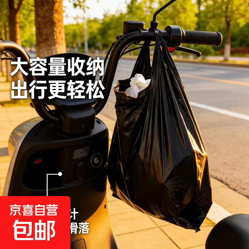 摩托车垃圾加厚家用黑色大号一次性塑料袋 黑色 3个装（非3捆）
