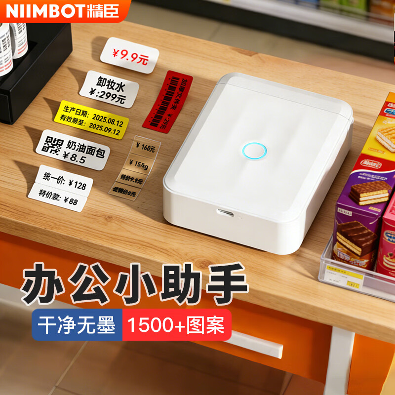 ����������ǩ��D110-M ���ΰٻ����ð칫���ɽ���ǩ�� ͨ�������ֳ�������Яʽ��ǩ��ӡ�� ��ɫ