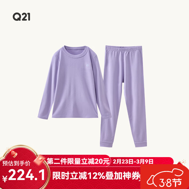 Q21【直播专属中暖】小暖皮山茶油儿童保暖内衣套装男女童秋衣秋裤 【中暖】糯芋紫-纯色款 165 成人女款