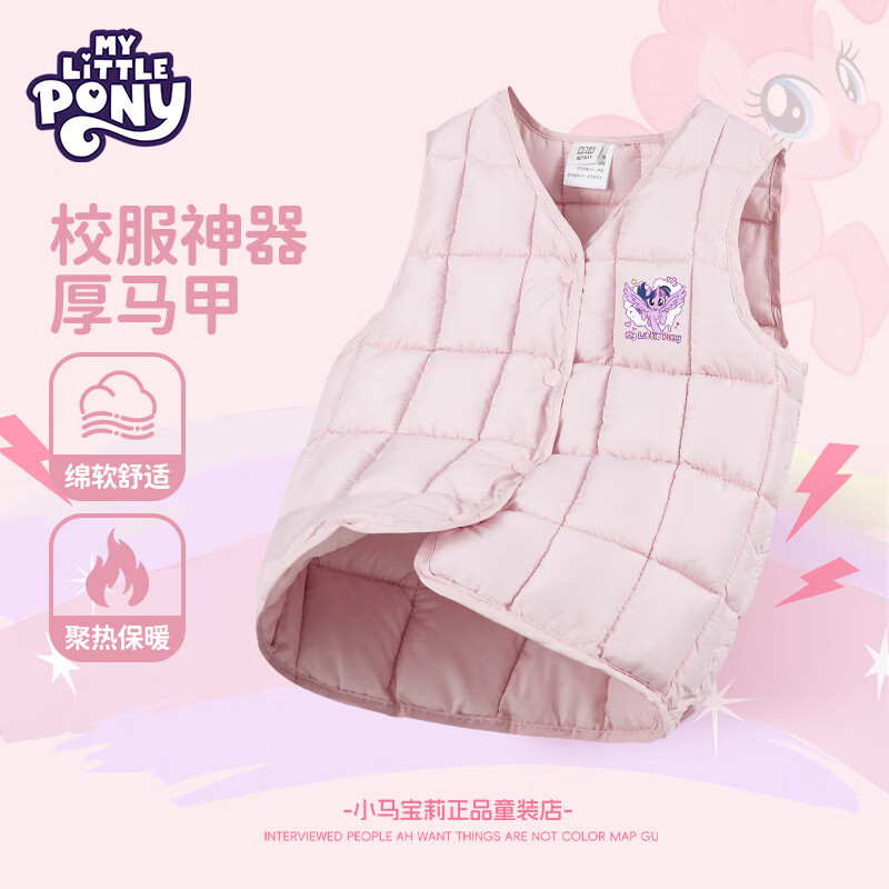小马宝莉女童棉马甲儿童保暖棉服时尚百搭学生校服神器 粉可爱碧琪粉XS 90