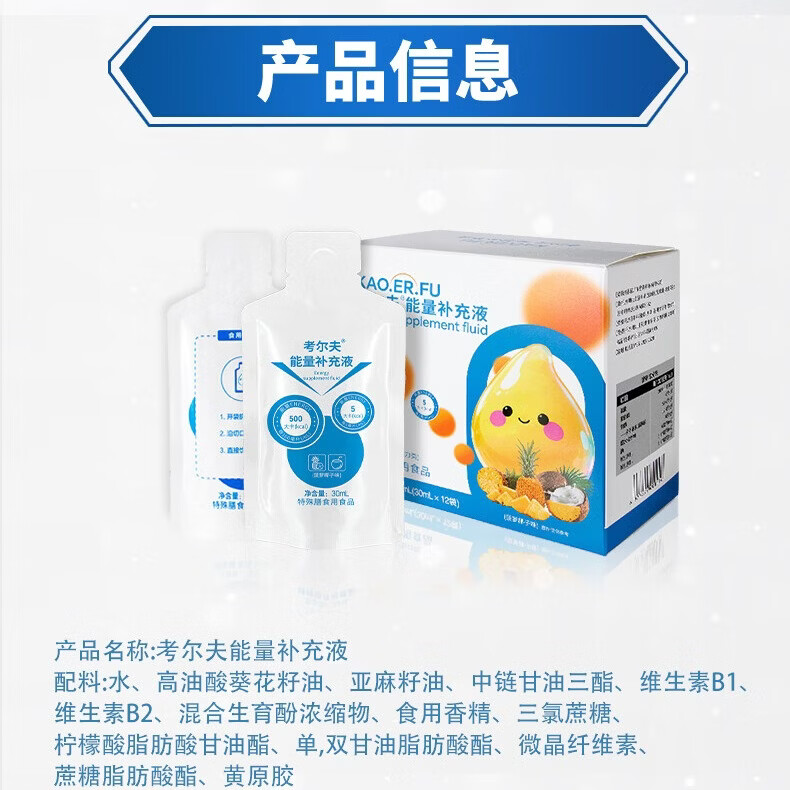 考尔夫透析分离乳清蛋白粉0磷0钾0血透腹透补充蛋白质营养粉营养品 1盒能量补充液 360ml*1盒 (送一袋)