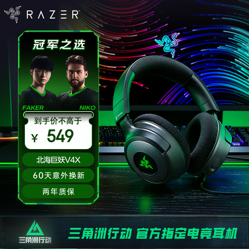 ���ߣ�Razer����������V4 X ����ͷ��ʽ�羺��Ϸ�������� 7.1������ RGB��Ч CSGO  �Լ����� �����޹ٷ�ָ��